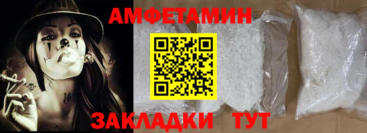 АМФЕТАМИН  АМФЕТАМИН VHQ  АМФЕТАМИН  Великий Новгород  Вход с VPN 