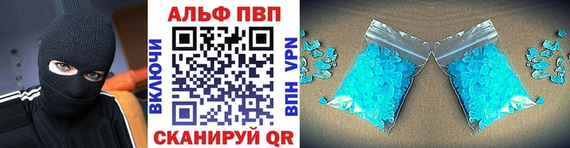Alpha PVP Crystall Великий Новгород