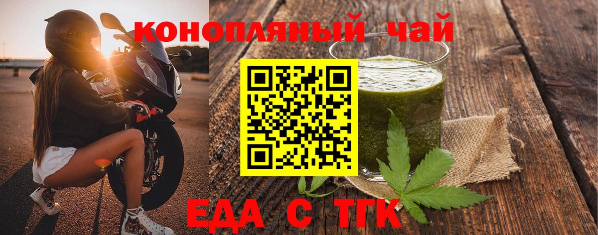 Великий Новгород  Еда ТГК марихуана  Вход с VPN 
