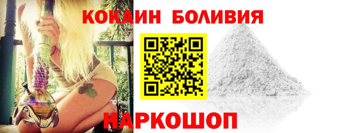 продажа наркотиков  COCAIN Колумбийский  Вход с VPN  КОКАИН 98%  Великий Новгород 