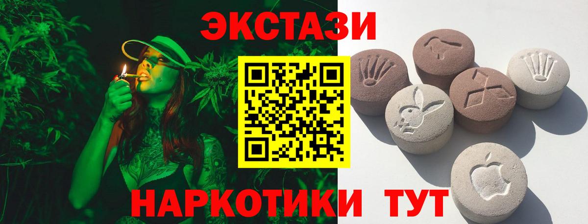 Экстази 280 MDMA  Ecstasy круглые  Великий Новгород  Вход с VPN 