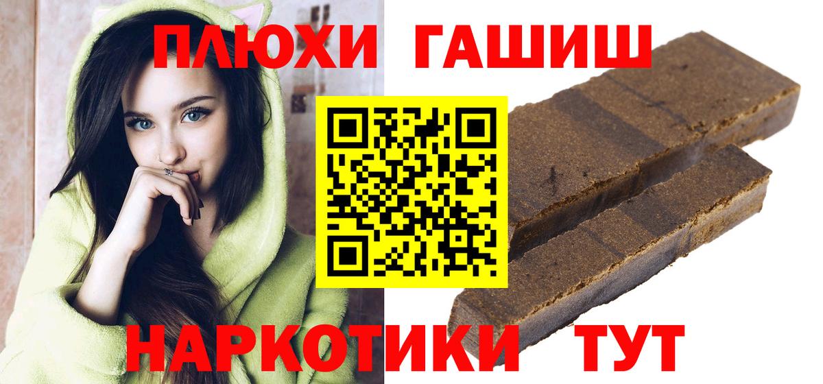 Гашиш хэш  Вход с VPN  Великий Новгород 