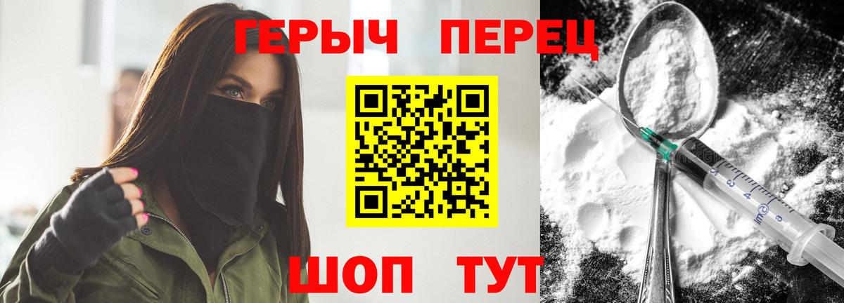 ГЕРОИН Heroin  Героин  Великий Новгород  Вход с VPN 