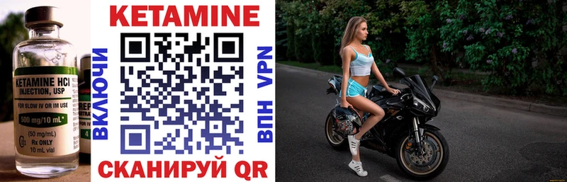 КЕТАМИН VHQ  Великий Новгород 