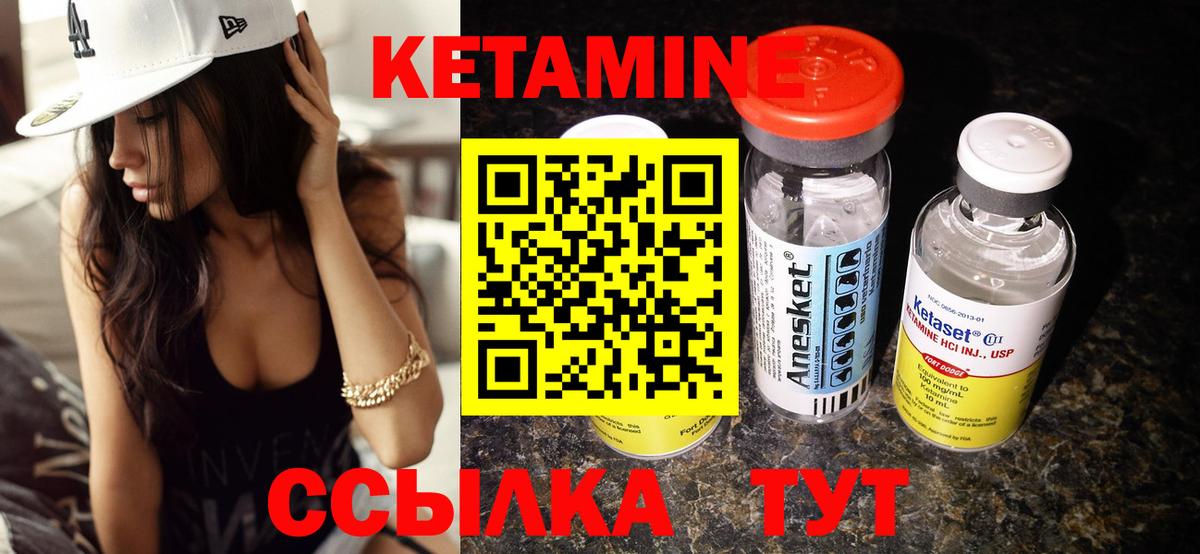 КЕТАМИН VHQ  КЕТАМИН ketamine  Великий Новгород  Вход с VPN 