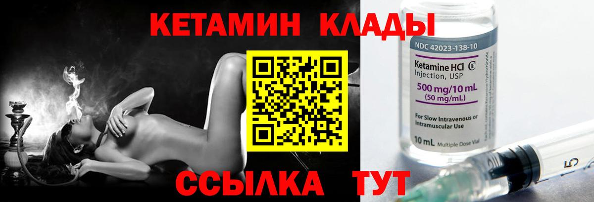 Кетамин VHQ Великий Новгород