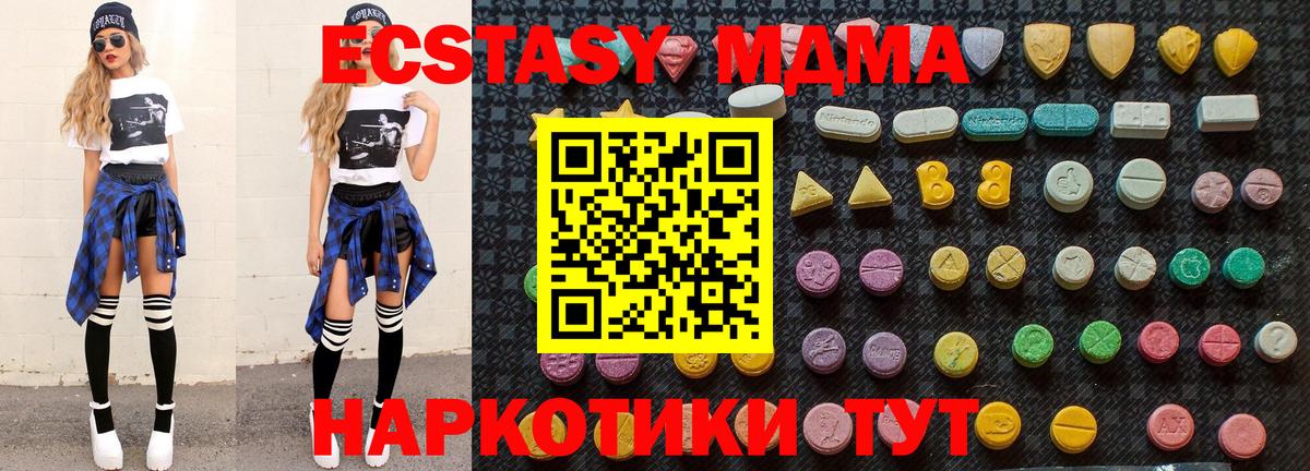 МДМА  МДМА VHQ  Вход с VPN  Великий Новгород 