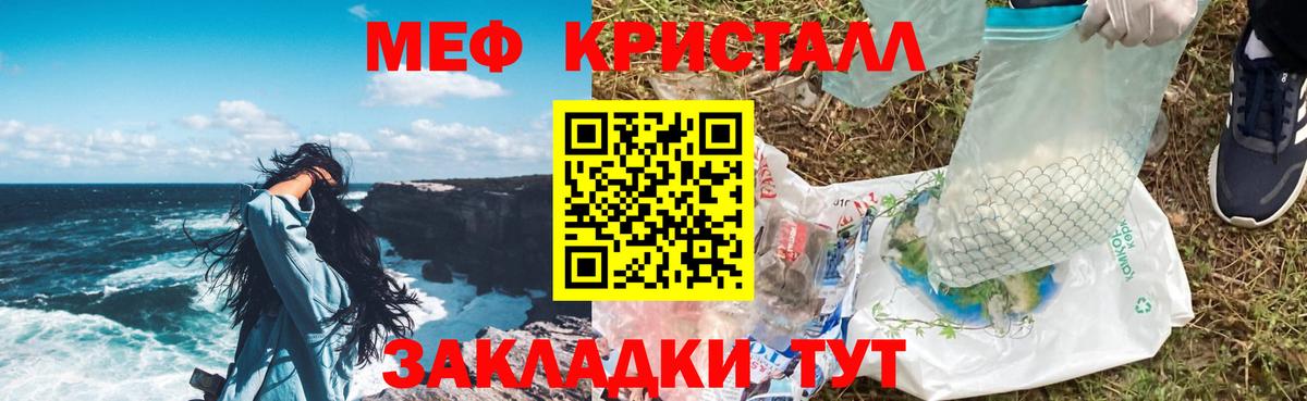 Меф кристаллы Великий Новгород