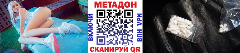 Метадон кристалл Великий Новгород