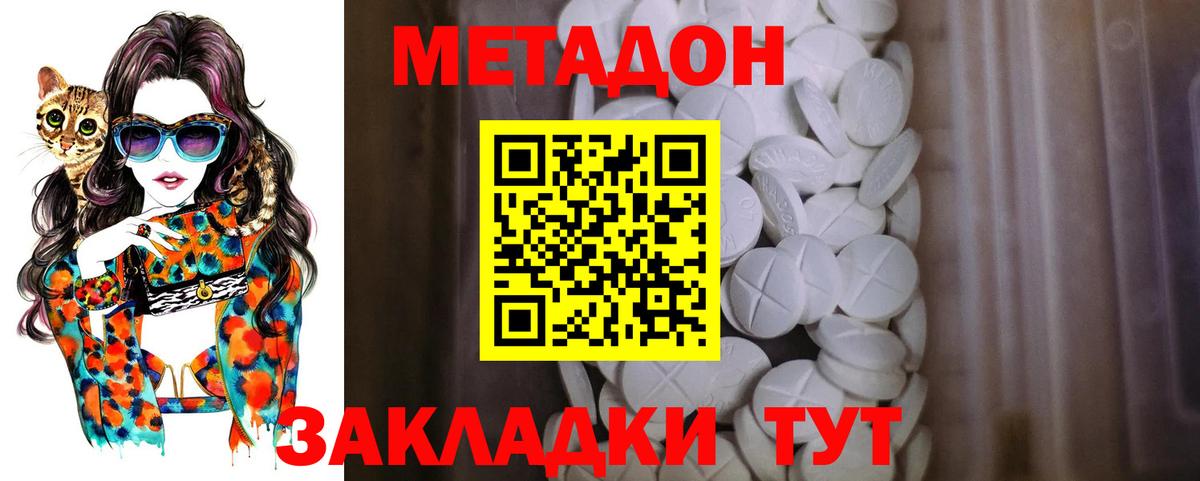 МЕТАДОН кристалл  блэк спрут ССЫЛКА  Великий Новгород  МЕТАДОН кристалл  Вход с VPN 