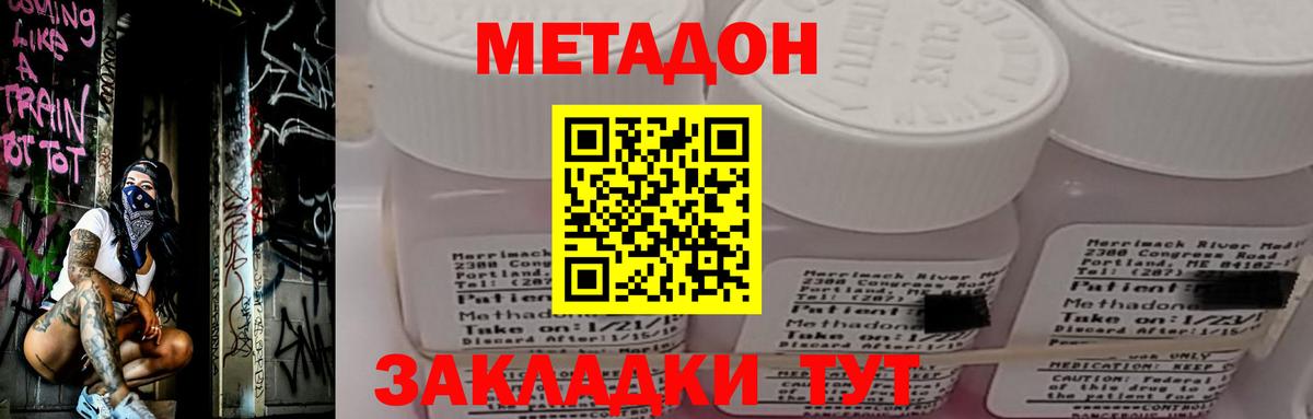МЕТАДОН мёд Великий Новгород