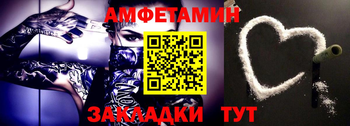 МЕТАМФЕТАМИН мет Великий Новгород