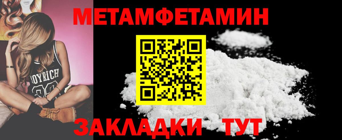 Великий Новгород  Первитин кристалл  Вход с VPN 