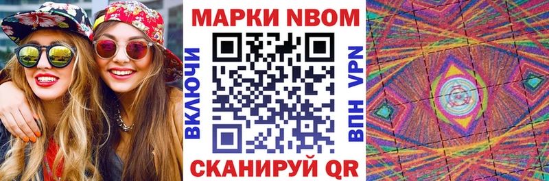 где купить наркоту  Великий Новгород  Марки NBOMe 1,5мг 