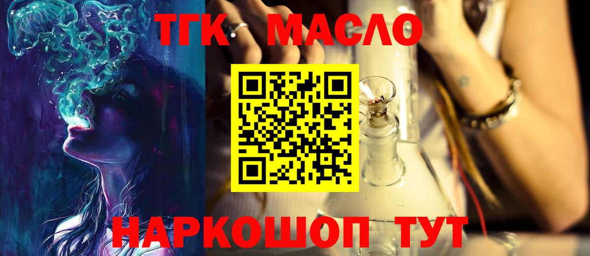 Великий Новгород  Дистиллят ТГК Wax  Вход с VPN  ТГК THC oil 